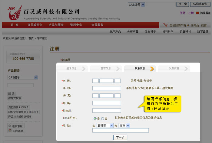 联系信息