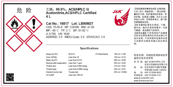 自2013年1月1日起,百灵威对中国区销售的产品启用中文标签.